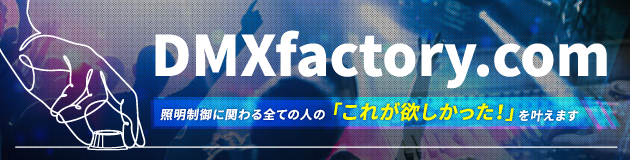DMXfactory.com